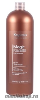 Kapous Magic Keratin Шампунь для волос с кератином 1000мл