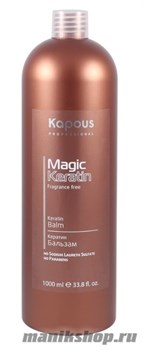 Kapous Magic Keratin Бальзам для волос с кератином 1000мл