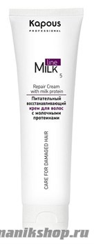 Kapous Milk Line Восстанавливающий крем с молочными протеинами 150мл