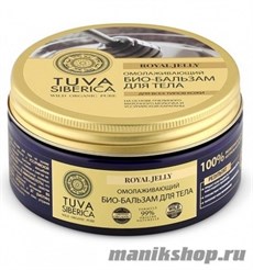 37470 Natura Siberica TUVA Бальзам-био для тела омолаживающий 300мл