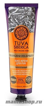 Natura Siberica TUVA Крем-био для РУК питательный 75мл