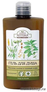 ЭЛЬФА Зеленая Аптека Гель для душа Овсяные хлопья и Зеленый кофе 400мл