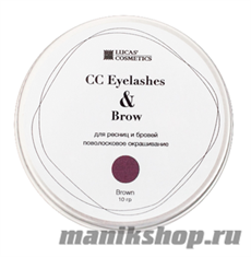 759290 CC Brow Хна для окрашивания ресниц в банке КОРИЧНЕВАЯ 10гр (поволосковое)