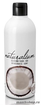 Naturalium Гель-крем для душа питательный "Кокос" 500мл