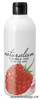 Naturalium Гель-крем для душа питательный "Малина" 500мл