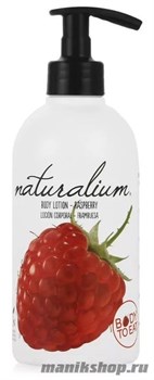 470184 Naturalium Лосьон для тела питательный  "Малина" 370мл