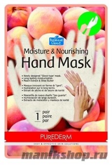 Purederm Маска-перчатки Увлажнение и питание 1пара