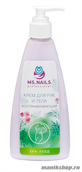 MS. NAILS Крем для рук и тела ВОССТАНАВЛИВАЮЩИЙ 250мл