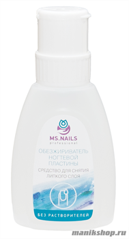 MS. NAILS Обезжиривание и снятие липкого слоя ПОМПА 300 мл