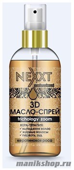 Nexxt 3d Масло-спрей кера-терапия выпадения, жирности и перхоти Trichology Zoom 120мл