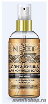 Nexxt Спрей-живица для кончиков волос Express Spray For Ends of Hair 120мл