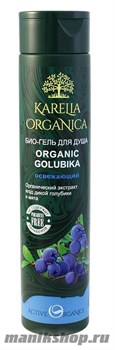 Karelia Organica Гель для душа БИО Освежающий GOLUBIKA 310мл