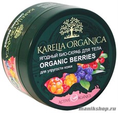 091962 Karelia Organica 422302 Скраб-БИО для тела Ягодный BERRIES 220мл