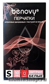 BENOVY Перчатки Нитриловые текстурированные на пальцах Белые, размер S 100шт