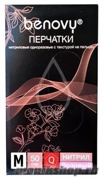 BENOVY Перчатки Нитриловые текстурированные на пальцах Розовые, размер M 100шт