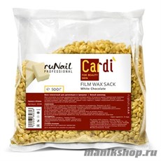 RuNail Воск для депиляции в гранулах Cardi  "Белый шоколад" 500гр