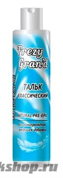 11129 Frezy Grand Тальк классический 120гр