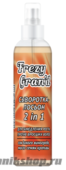13670 Frezy Grand 11131 Сыворотка-лосьон 2в1 для замедления роста и против вросших волос 150мл
