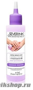 Severina Жидкость для снятия липкого слоя с шеллака и гель-лака с провитамином В5 125 мл