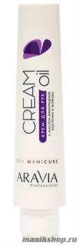 Aravia Cream-Oil Крем для рук с маслом виноградной косточки и жожоба 100мл