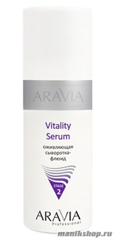 6103 Aravia Оживляющая сыворотка-флюид Vitality Serum 150мл