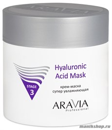 Aravia Крем-маска супер увлажняющая Hyaluronic Acid Mask 300мл