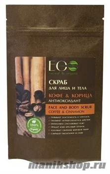 432612 ECOLAB Скраб для лица и тела "Кофе и Корица" 40гр Антиоксидант