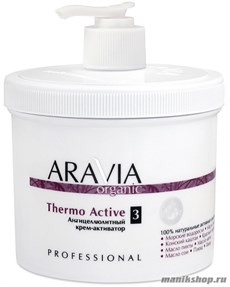 12390 Aravia 7006 Organic Антицелюлитный крем-активатор  "Termo Active"  550мл