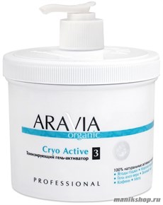 Aravia Organic Тонизирующий гель-активатор  "Cryo Active" 550мл