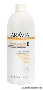 7022 Aravia Organic Концентрат для бандажного тонизирующего обертывания  Renew System 500мл