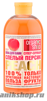 12772 Organic Shop Пена для ванн СПЕЛЫЙ ПЕРСИК PEACH 500мл