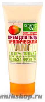 12994 Organic Shop Крем для тела ТРОПИЧЕСКИЙ MANGO 200мл