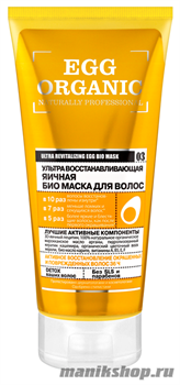 Organic Shop Egg organic ультра восстанавливающая Яичная био маска для волос 200мл