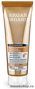 Organic Shop Argan organic роскошный блеск Аргановый био шампунь 250мл