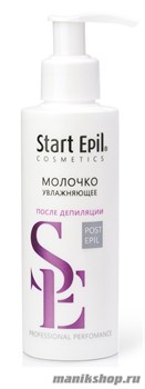 1484 Молочко 2013 START EPIL  увлажняющее с экстрактом белого лотоса и протеинами шелка 160мл