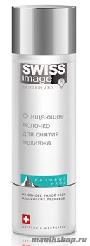 383002 SWISS image Базовый Уход Молочко очищающее для снятия макияжа 200мл