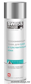 SWISS image Базовый Уход Тоник успокаивающий для сухой чувствительной кожи лица 200мл