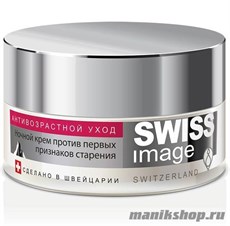 SWISS image 26+ Крем НОЧНОЙ для лица против первых признаков старения  50мл