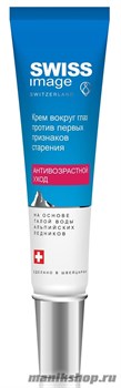 SWISS image 26+ Крем вокруг ГЛАЗ против первых признаков старения 15мл
