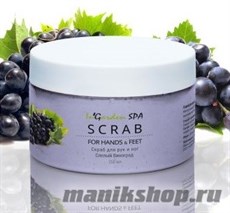 In'Garden Скраб для рук и ног «СПЕЛЫЙ ВИНОГРАД» 250мл