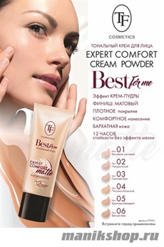 06932 Триумф TF Крем тональный Expert Comfort Cream Soft MATTE, тон 06