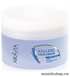1064 Aravia Крем успокаивающий с азуленом после депиляции 200мл Azuien Calm Cream