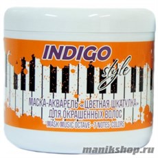 INDIGO Маска-Акварель для окрашенных волос Цветная шкатулка 500мл