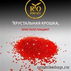 20966 Rio Profi Дизайн "Хрустальная крошка" Hyacinth