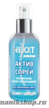 Nexxt Актив-спрей  Увлажнение и легкое расчесывание, сок алоэ 120мл