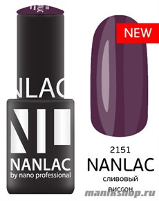 2151 NANLAC Гель-лак "Эмаль" 6мл Сливовый виссон (глубокий сливовый цвет)