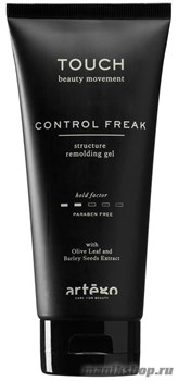 Artego Touch Гель для укладки волос Control Freak (2 степень фиксации) 250мл
