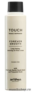 Artego Touch Разглаживающий дисциплинирующий крем-уход для волос Forever Smooth 200мл