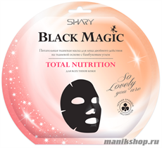629544 Shary Black Magic Питательная маска для лица TOTAL NUTRITION
