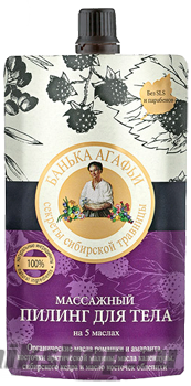31466 БАНЬКА АГАФЬИ Пилинг для тела массажный на 5 маслах 100мл пакет